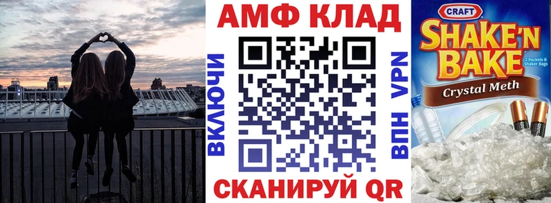 МЕГА ссылка  Глазов  АМФ 98% 