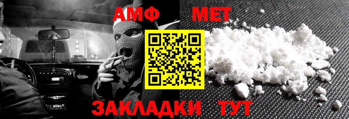 Amphetamine 97%  Вход с VPN  mega сайт  Глазов  Amphetamine 