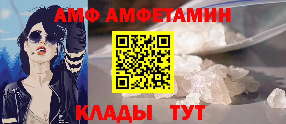 АМФ Premium Глазов