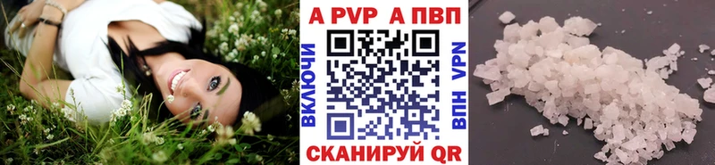 Alfa_PVP VHQ  Глазов 