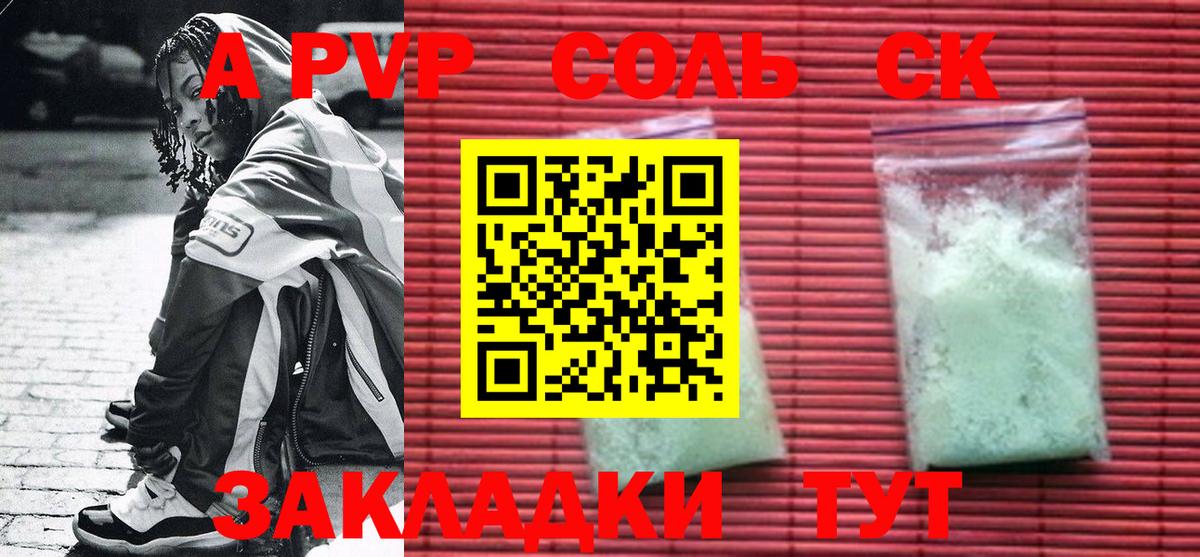 APVP  Alpha PVP VHQ  A-PVP кристаллы  Глазов  закладки  Alpha PVP Crystall  Вход с VPN 
