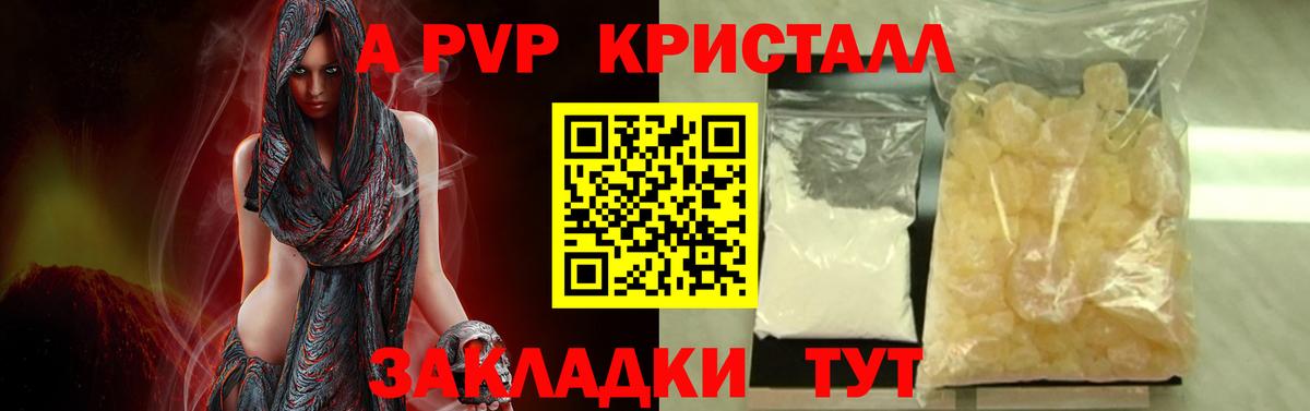 A PVP VHQ Глазов