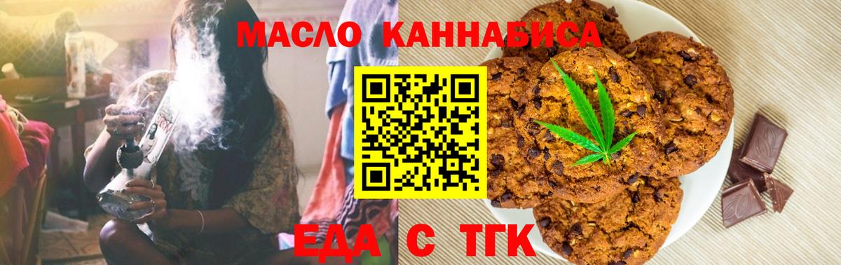 Canna-Cookies конопля  Вход с VPN  Глазов 