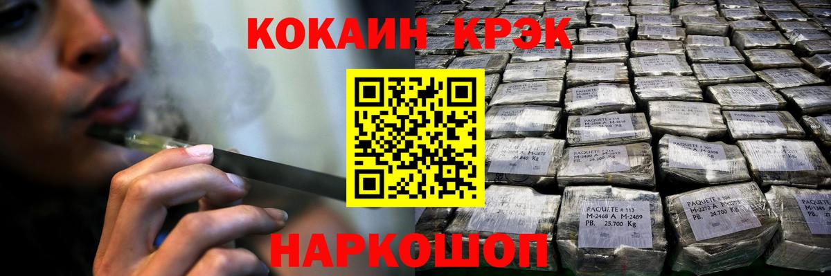 КОКАИН Эквадор Глазов