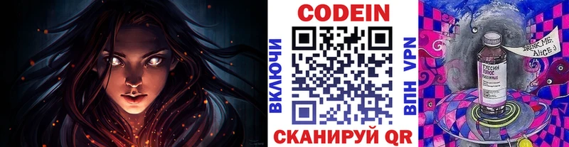закладка  Глазов  Codein Purple Drank 