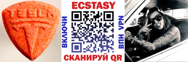 ЭКСТАЗИ 280мг  Глазов 