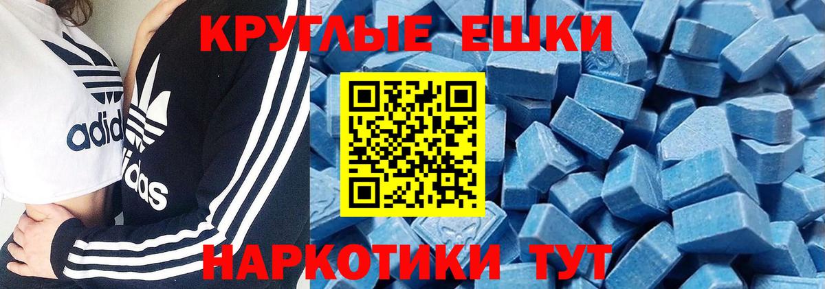 Экстази XTC  Вход с VPN  Глазов  Экстази 300 mg 