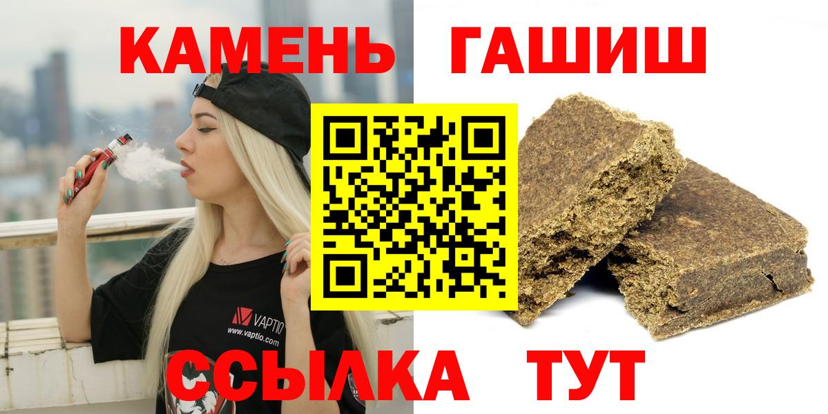 ГАШИШ  Гашиш Premium  ГАШ убойный  Вход с VPN  Глазов 