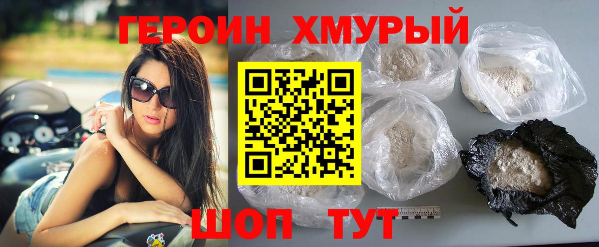 Глазов  ГЕРОИН белый  Вход с VPN 