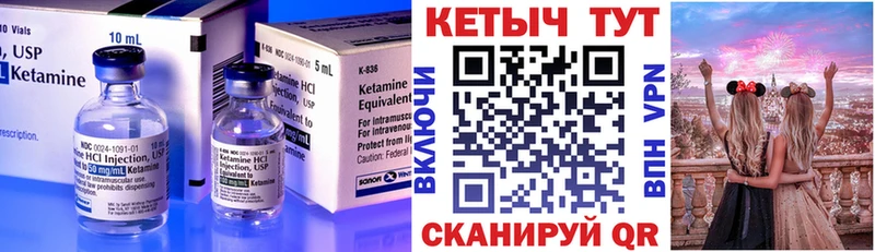 Кетамин ketamine  Глазов 