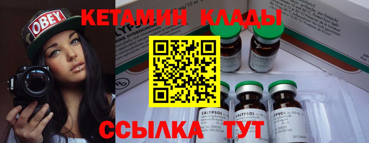 это какой сайт  Вход с VPN  Кетамин VHQ  Глазов  КЕТАМИН VHQ 