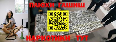 синтетический гашиш Кинель