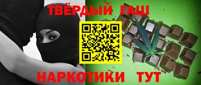 синтетический гашиш Кинель