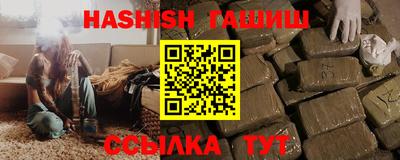 синтетический гашиш Кинель
