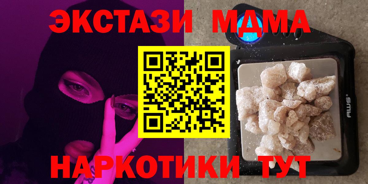 MDMA crystal  MDMA  Вход с VPN  Глазов  МДМА Molly 
