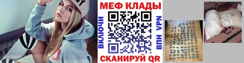 МЕФ мука  мега маркетплейс  Глазов 