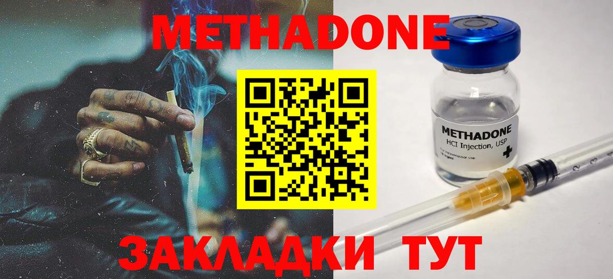 МЕТАДОН мёд  OMG ссылка  Глазов  Вход с VPN 