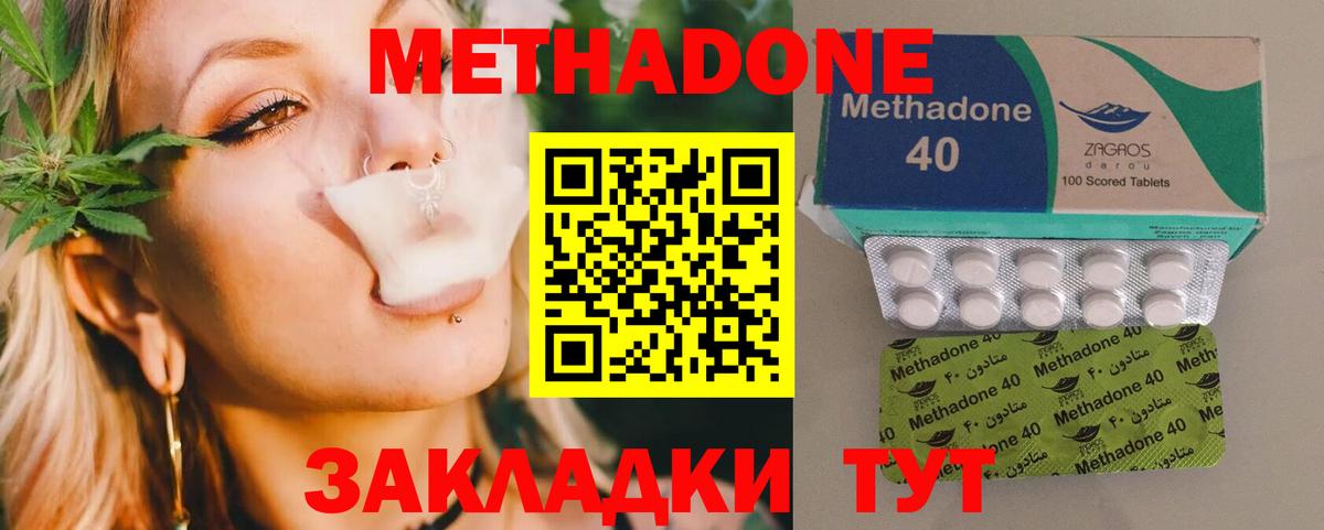 МЕТАДОН кристалл Глазов