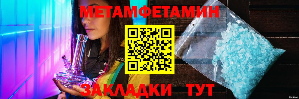 МЕТАМФЕТАМИН витя  Вход с VPN  Глазов 