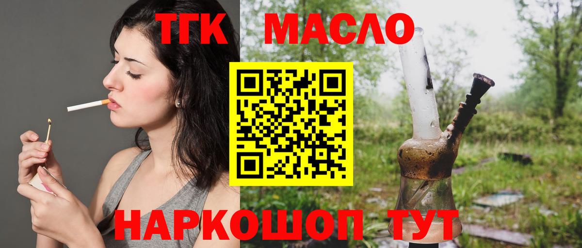Дистиллят ТГК вейп с тгк Глазов
