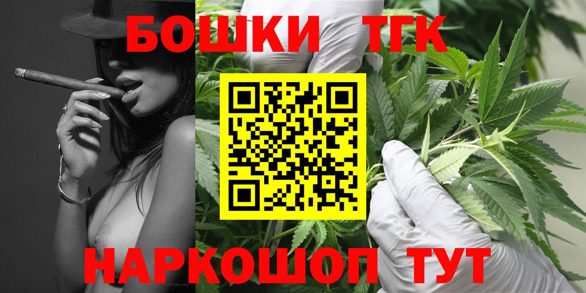 Глазов  МАРИХУАНА Amnesia  Вход с VPN  Канабис гибрид 